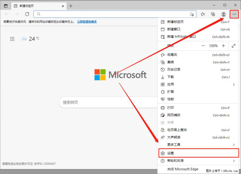 如何让win7以上的Microsoft Edge浏览器通过旧的IE访问指定网站? - 生活百科 - 龙岩生活社区 - 龙岩28生活网 ly.28life.com