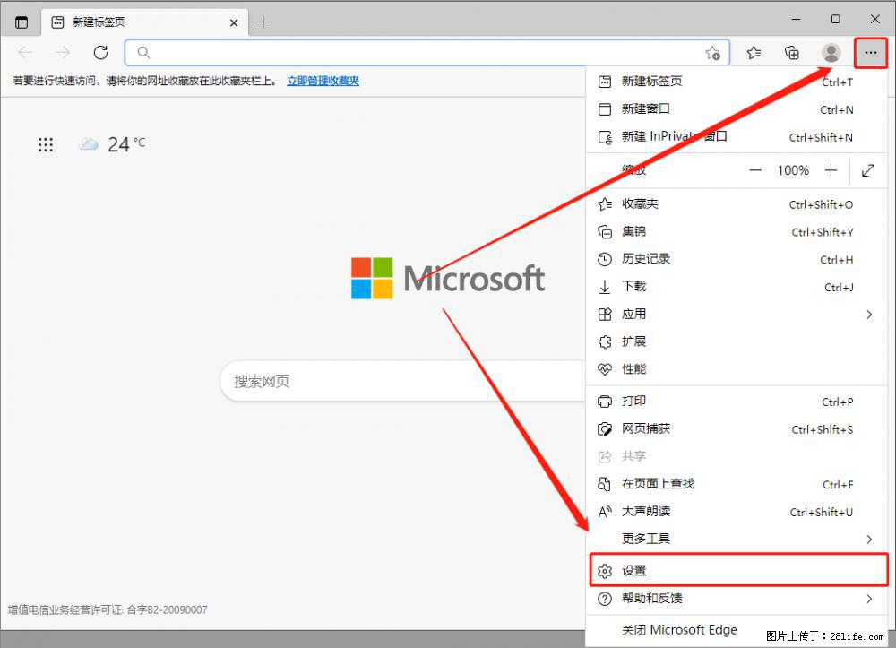 如何让win7以上的Microsoft Edge浏览器通过旧的IE访问指定网站？ - 生活百科 - 龙岩生活社区 - 龙岩28生活网 ly.28life.com