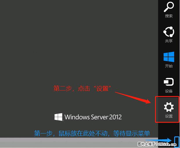 如何修改 Windows 2012 R2 远程桌面控制密码? - 生活百科 - 龙岩生活社区 - 龙岩28生活网 ly.28life.com