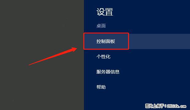 如何修改 Windows 2012 R2 远程桌面控制密码? - 生活百科 - 龙岩生活社区 - 龙岩28生活网 ly.28life.com