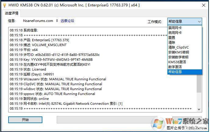 Win10企业版、专业版激活工具 - 生活百科 - 龙岩生活社区 - 龙岩28生活网 ly.28life.com