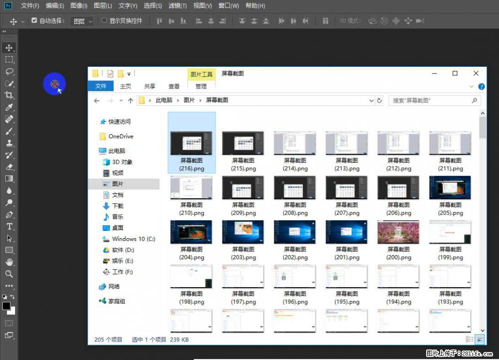 Photoshop不能直接拖拽打开图片的解决办法 - 生活百科 - 龙岩生活社区 - 龙岩28生活网 ly.28life.com