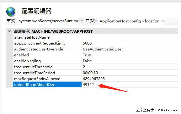 IIS7上传大文件报错:未显示页面,因为请求实体过大,HPPT状态码为413错误。 - 生活百科 - 龙岩生活社区 - 龙岩28生活网 ly.28life.com