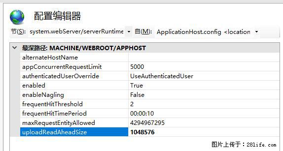 IIS7上传大文件报错:未显示页面,因为请求实体过大,HPPT状态码为413错误。 - 生活百科 - 龙岩生活社区 - 龙岩28生活网 ly.28life.com