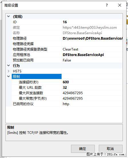 IIS7上传大文件报错:未显示页面,因为请求实体过大,HPPT状态码为413错误。 - 生活百科 - 龙岩生活社区 - 龙岩28生活网 ly.28life.com