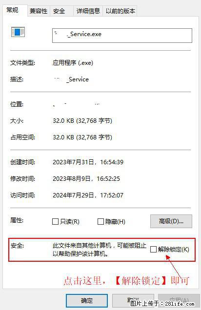 在初始化安装时发生异常:system.IO.fileloadexception:未能加载文件或程序集 - 生活百科 - 龙岩生活社区 - 龙岩28生活网 ly.28life.com