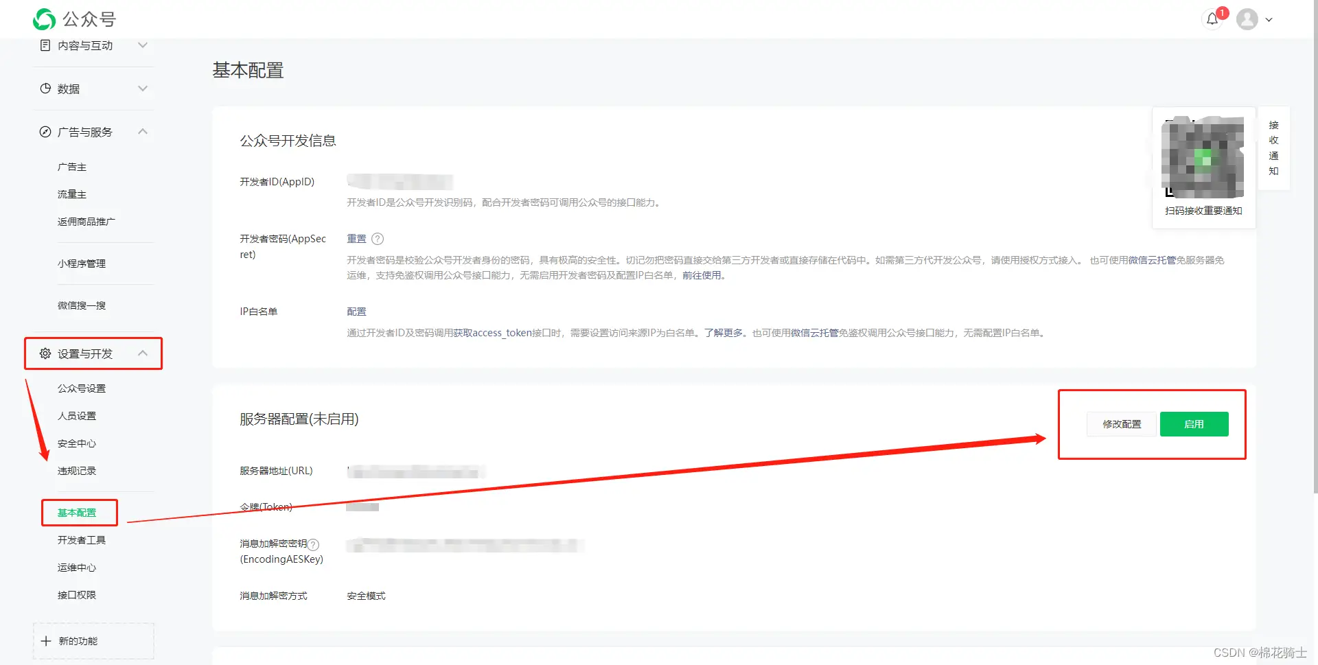 微信公众号自定义菜单如何与服务器配置同时启用 - 生活百科 - 龙岩生活社区 - 龙岩28生活网 ly.28life.com