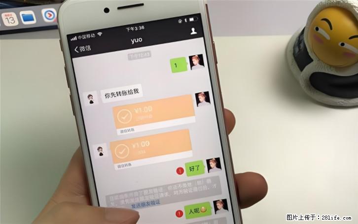 微信转账记得加一个动作,帮你拿到有法律效力的凭证!很多人不知道 - 生活百科 - 龙岩生活社区 - 龙岩28生活网 ly.28life.com