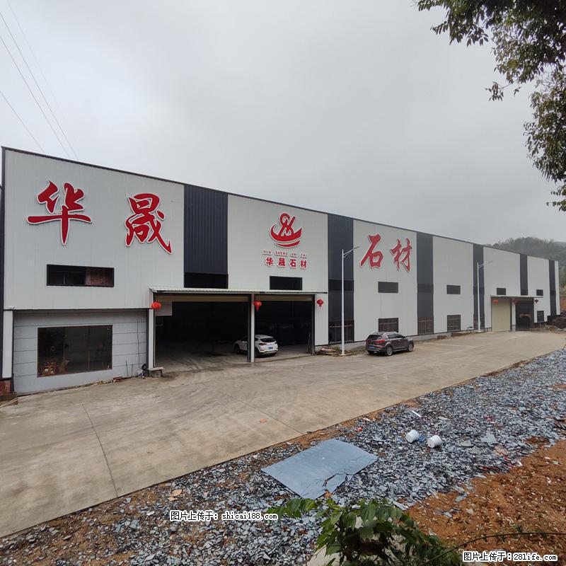 【灌阳县文市镇华晟黑白根石材厂】www.shicai08.com 专业供应黑白根、广西白、金镶玉等 - 网站推广 - 广告专区 - 龙岩分类信息 - 龙岩28生活网 ly.28life.com