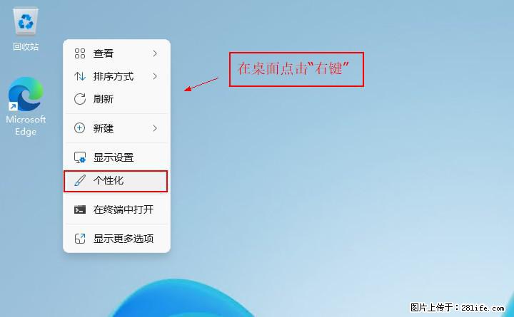 Windows server 2025 如何显示桌面图标？ - 生活百科 - 龙岩生活社区 - 龙岩28生活网 ly.28life.com