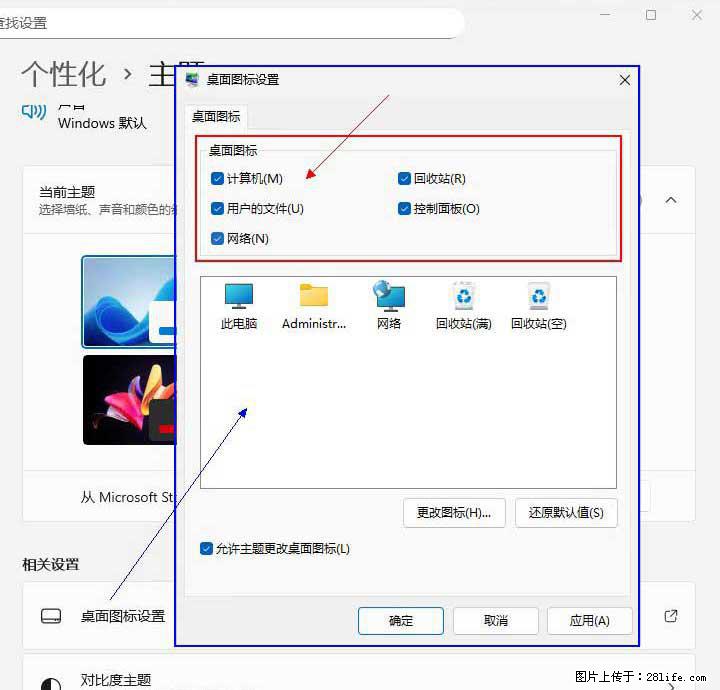 Windows server 2025 如何显示桌面图标？ - 生活百科 - 龙岩生活社区 - 龙岩28生活网 ly.28life.com