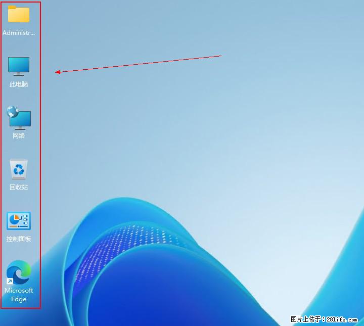 Windows server 2025 如何显示桌面图标？ - 生活百科 - 龙岩生活社区 - 龙岩28生活网 ly.28life.com