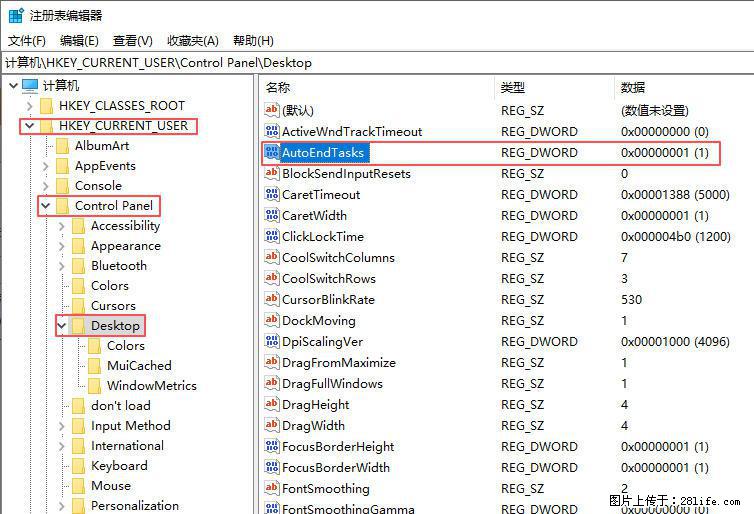 电脑windows10如何设置关机时自动结束任务快速关机 - 生活百科 - 龙岩生活社区 - 龙岩28生活网 ly.28life.com