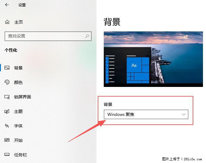如何去掉桌面上的“了解此图片” - 生活百科 - 龙岩生活社区 - 龙岩28生活网 ly.28life.com