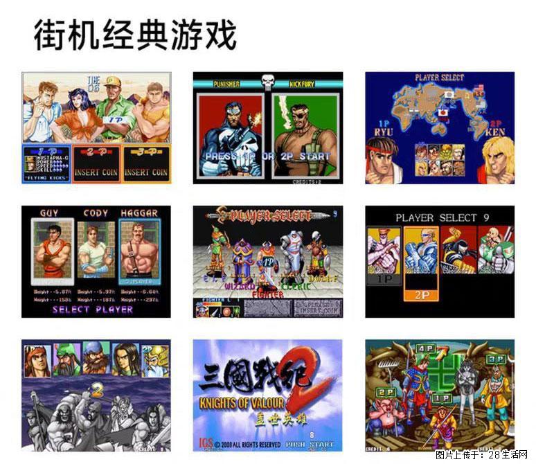 如何制作优盘街机模拟器？ - 生活百科 - 龙岩生活社区 - 龙岩28生活网 ly.28life.com