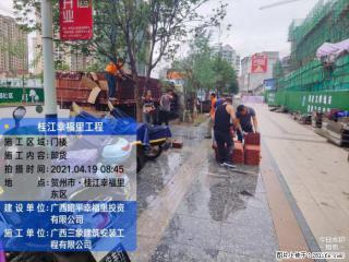 广西三象建筑安装工程有限公司：广西贺州市昭平桂江幸福里工程 - 龙岩28生活网 ly.28life.com