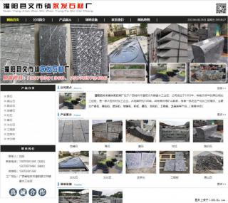 墓石 - 灌阳县文市镇永发石材厂 www.shicai89.com - 龙岩28生活网 ly.28life.com
