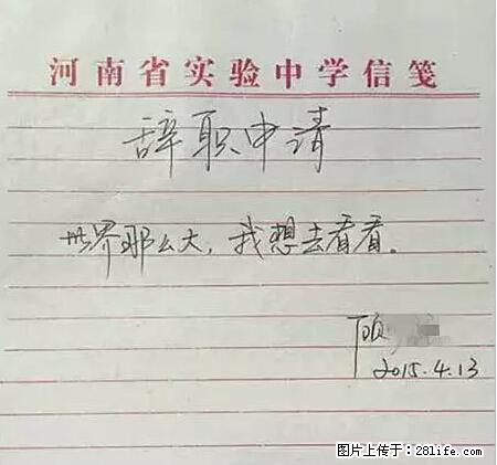 辞掉工作周游世界?现在他们在洗厕所…… - 游山玩水 - 龙岩生活社区 - 龙岩28生活网 ly.28life.com