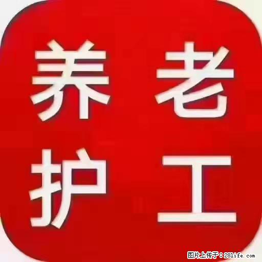 上海国企养老院,星级酒店环境,招聘养老护工 - 职场交流 - 龙岩生活社区 - 龙岩28生活网 ly.28life.com