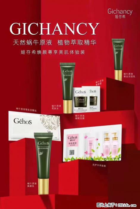 【姬存希】天然蜗牛原液，植物萃取精华 - 生活日用品 - 居家生活 - 龙岩分类信息 - 龙岩28生活网 ly.28life.com