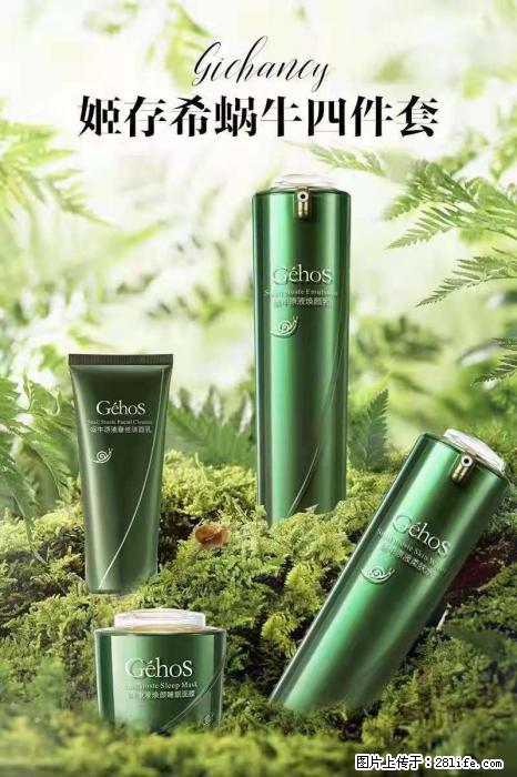 【姬存希】蜗牛四件套，清洁、补水、滋养、锁水，周全养肤 - 其他广告 - 广告专区 - 龙岩分类信息 - 龙岩28生活网 ly.28life.com