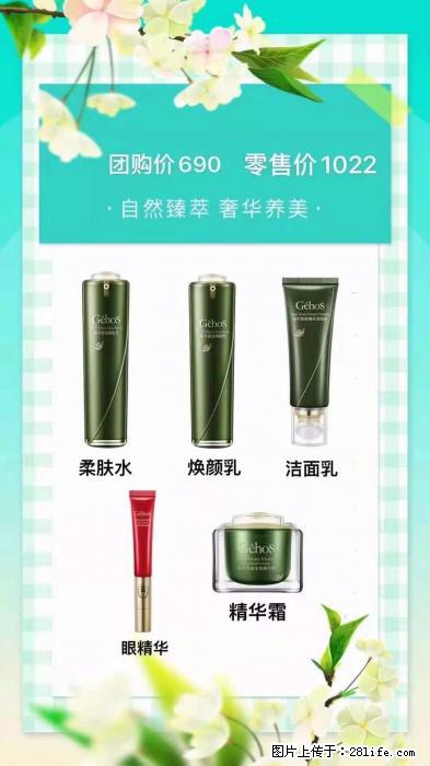 【姬存希】自然臻萃 奢华养美 - 新手上路 - 龙岩生活社区 - 龙岩28生活网 ly.28life.com