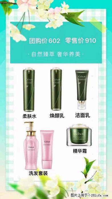 【姬存希】自然臻萃 奢华养美 - 新手上路 - 龙岩生活社区 - 龙岩28生活网 ly.28life.com