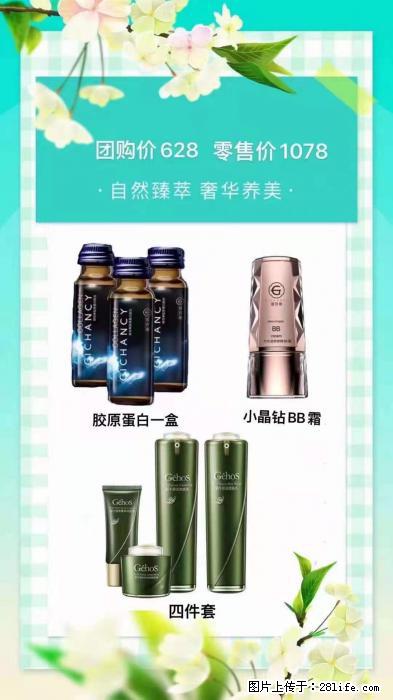 【姬存希】自然臻萃 奢华养美 - 新手上路 - 龙岩生活社区 - 龙岩28生活网 ly.28life.com