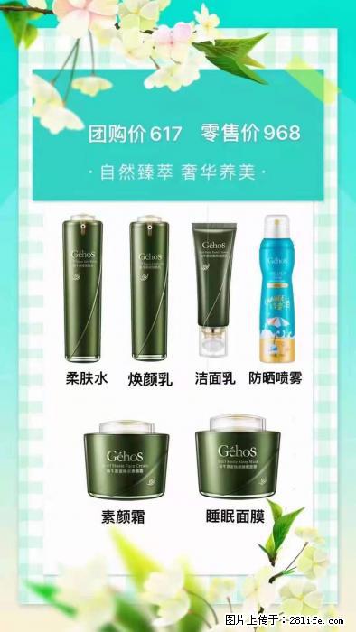 【姬存希】自然臻萃 奢华养美 - 新手上路 - 龙岩生活社区 - 龙岩28生活网 ly.28life.com