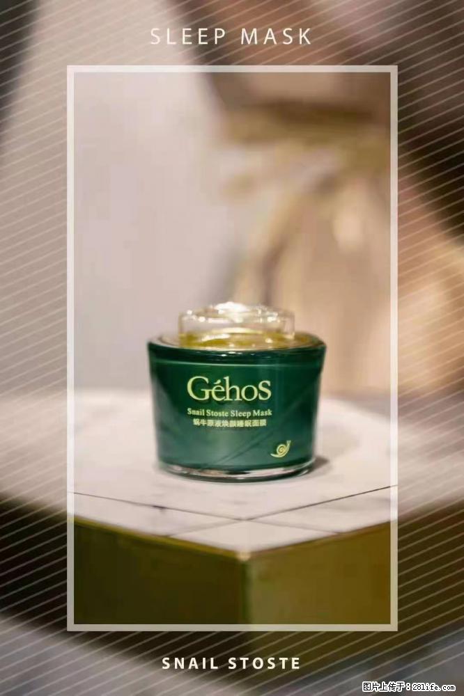 【姬存希】Géhos 美肌四件套，滋养补水+修复锁水 - 新手上路 - 龙岩生活社区 - 龙岩28生活网 ly.28life.com