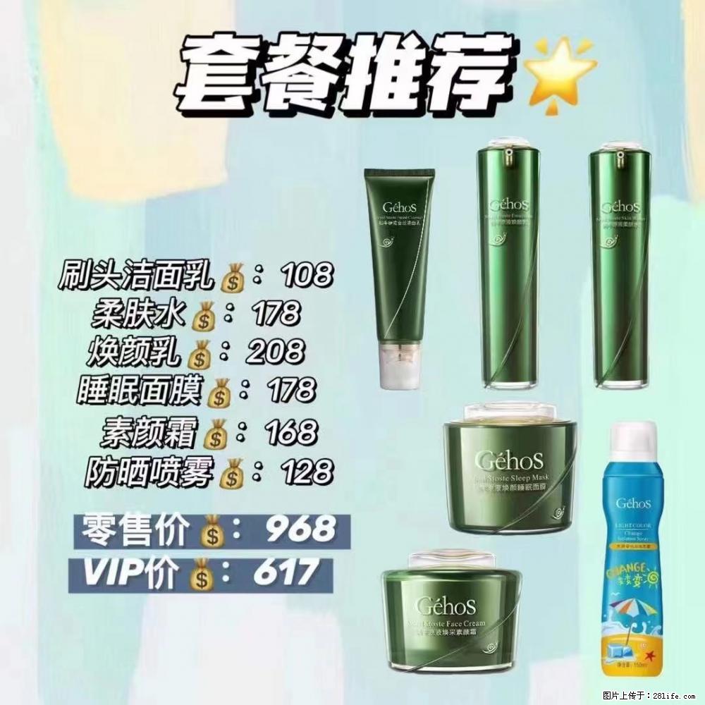 【姬存希】套餐推荐：清洁+补水+素颜霜+防晒 六款产品 vip价格617 - 新手上路 - 龙岩生活社区 - 龙岩28生活网 ly.28life.com