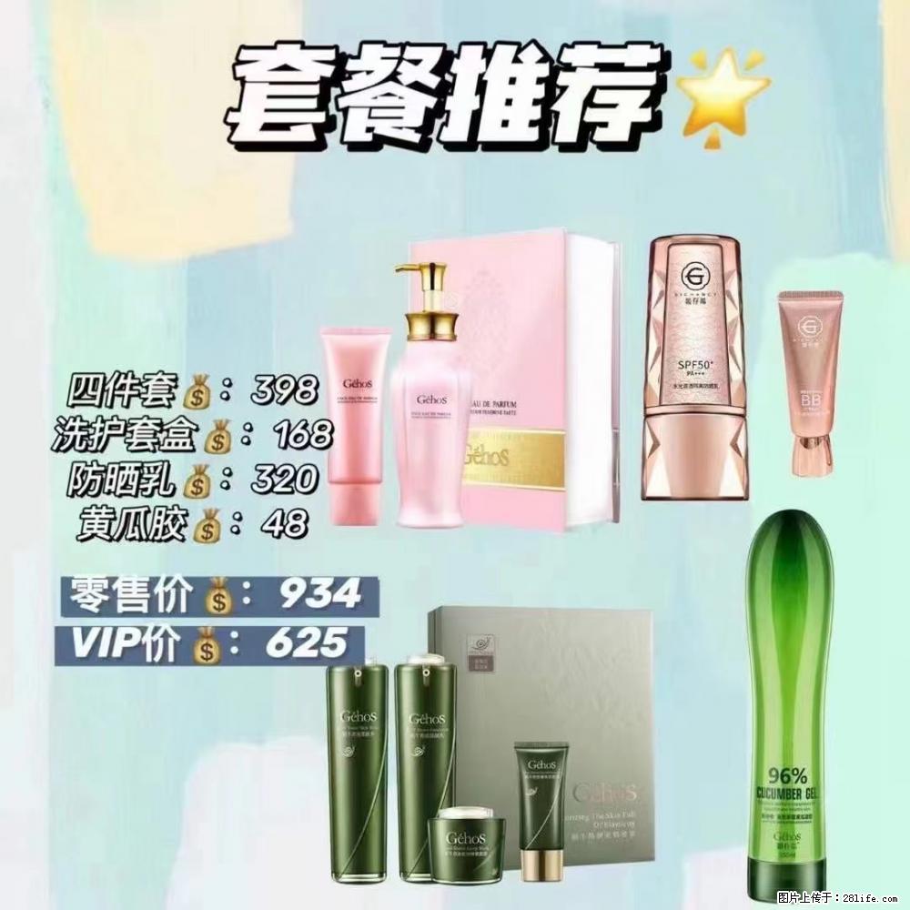 【姬存希】套餐推荐： 清洁+洗护+防晒+晒后修复 六款产品 vip价格625 - 新手上路 - 龙岩生活社区 - 龙岩28生活网 ly.28life.com