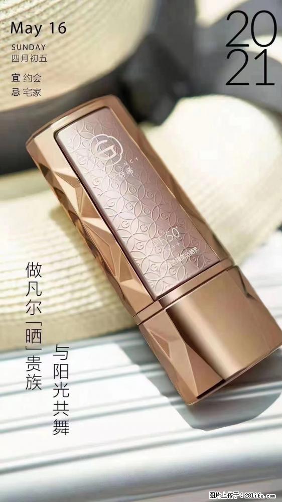 做凡尔“晒”贵族  姬存希晶钻防晒乳，与阳光共舞。 - 新手上路 - 龙岩生活社区 - 龙岩28生活网 ly.28life.com