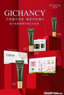 【姬存希】天然蜗牛原液，植物萃取精华 - 龙岩28生活网 ly.28life.com