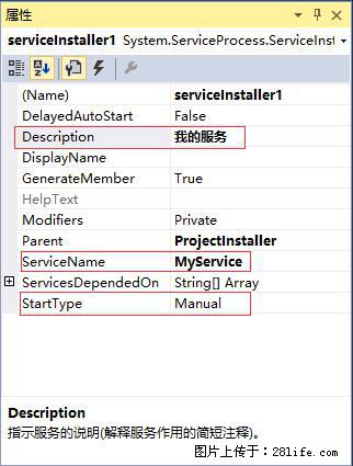 使用C#.Net创建Windows服务的方法 - 生活百科 - 龙岩生活社区 - 龙岩28生活网 ly.28life.com
