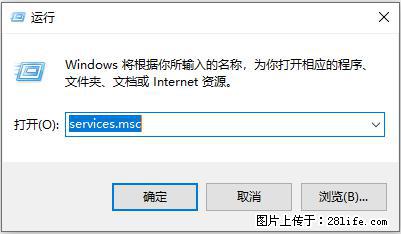 使用C#.Net创建Windows服务的方法 - 生活百科 - 龙岩生活社区 - 龙岩28生活网 ly.28life.com