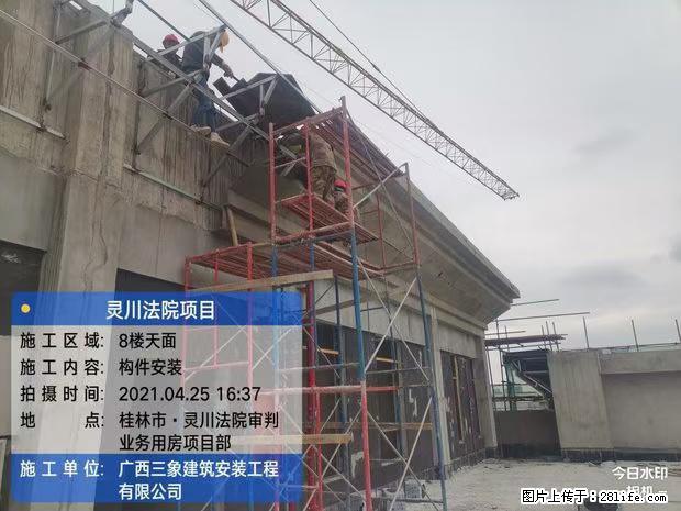 【广西三象建筑安装工程有限公司】广西桂林市灵川县法院项目 - 新手上路 - 龙岩生活社区 - 龙岩28生活网 ly.28life.com