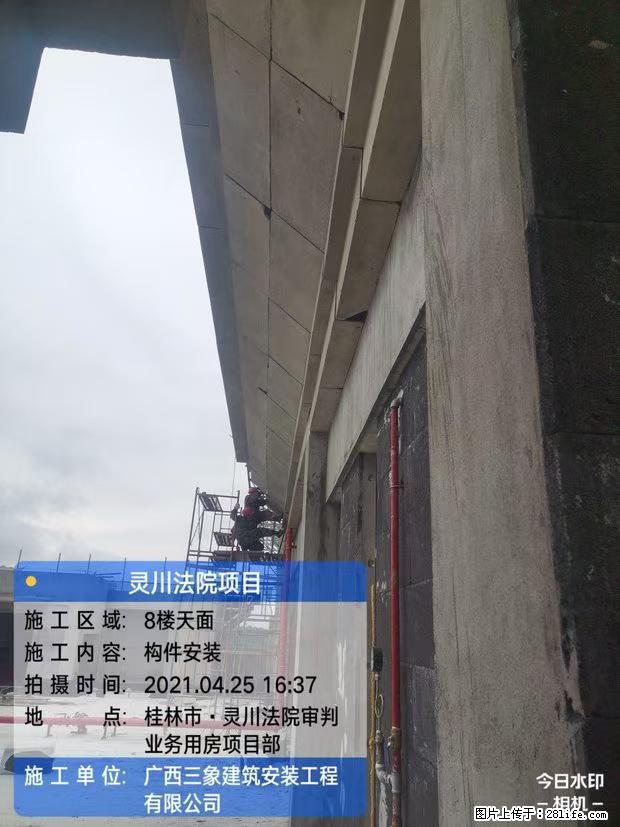 【广西三象建筑安装工程有限公司】广西桂林市灵川县法院项目 - 新手上路 - 龙岩生活社区 - 龙岩28生活网 ly.28life.com