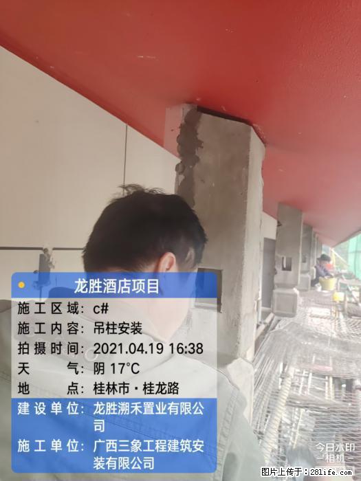 【广西三象建筑安装工程有限公司】广西桂林市龙县胜酒店项目 - 新手上路 - 龙岩生活社区 - 龙岩28生活网 ly.28life.com