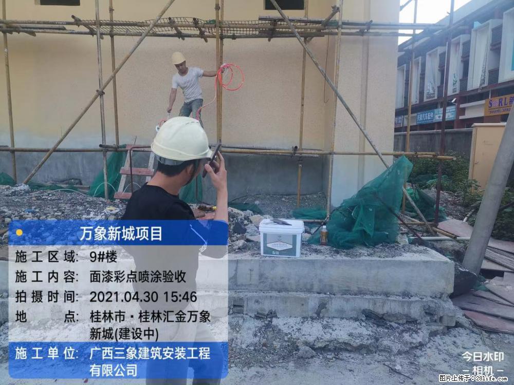 【广西三象建筑安装工程有限公司】万象新城项目 - 家居生活 - 龙岩生活社区 - 龙岩28生活网 ly.28life.com