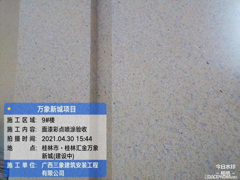 【广西三象建筑安装工程有限公司】万象新城项目 - 家居生活 - 龙岩生活社区 - 龙岩28生活网 ly.28life.com