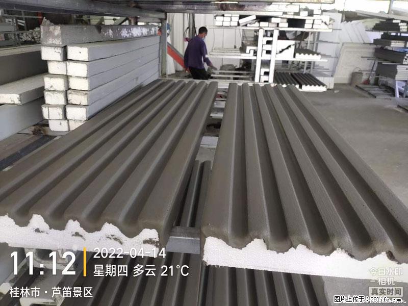 【桂林三象建筑材料有限公司】EPS装饰构件生产中 - 家居生活 - 龙岩生活社区 - 龙岩28生活网 ly.28life.com