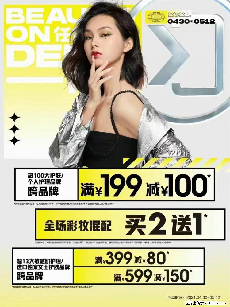 【屈臣氏】官方云店,会员日宠你,满98元包邮到家 - 新手上路 - 龙岩生活社区 - 龙岩28生活网 ly.28life.com