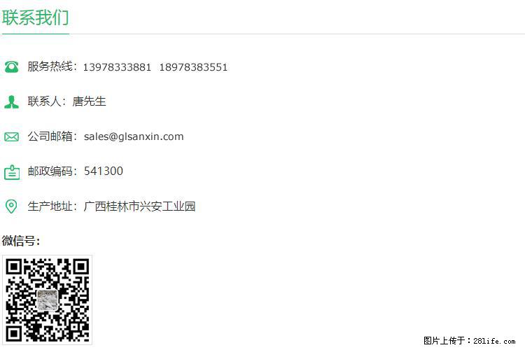 【桂林三鑫新型材料】600目重质碳酸钙 方解石粉重钙粉 - 灌水专区 - 龙岩生活社区 - 龙岩28生活网 ly.28life.com