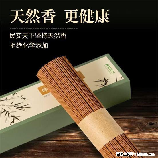 民艾天下天然线香家用室内檀香香薰 - 各类家具 - 居家生活 - 龙岩分类信息 - 龙岩28生活网 ly.28life.com