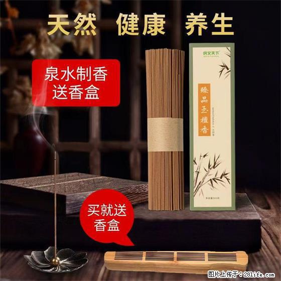 民艾天下天然线香家用室内檀香香薰 - 各类家具 - 居家生活 - 龙岩分类信息 - 龙岩28生活网 ly.28life.com