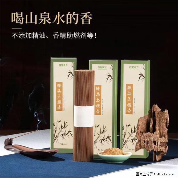 民艾天下天然线香家用室内檀香香薰 - 各类家具 - 居家生活 - 龙岩分类信息 - 龙岩28生活网 ly.28life.com