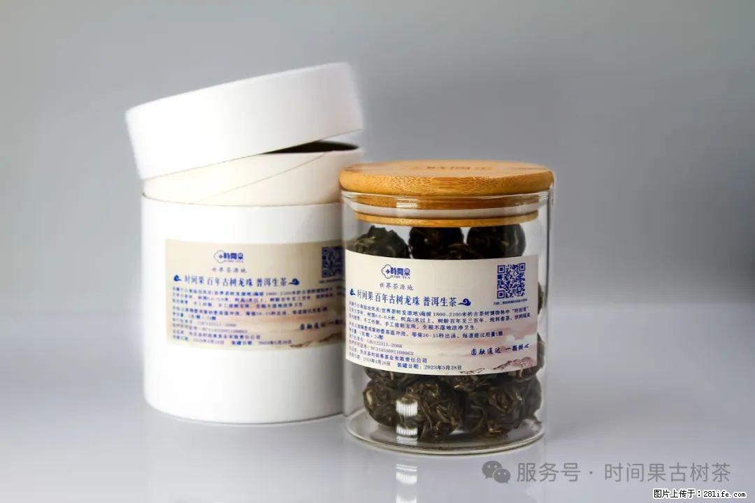 时间果百年古树龙珠普洱生茶 - 购物交流 - 龙岩生活社区 - 龙岩28生活网 ly.28life.com