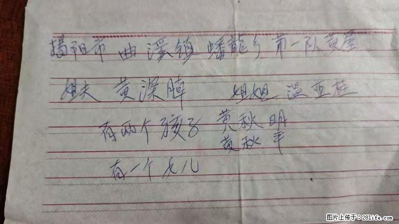 兴宁市石马镇的温锡泉寻找揭阳市曲奚镇蟠龙乡第一队黄屋的姐姐温亚桂 - 情感天地 - 龙岩生活社区 - 龙岩28生活网 ly.28life.com