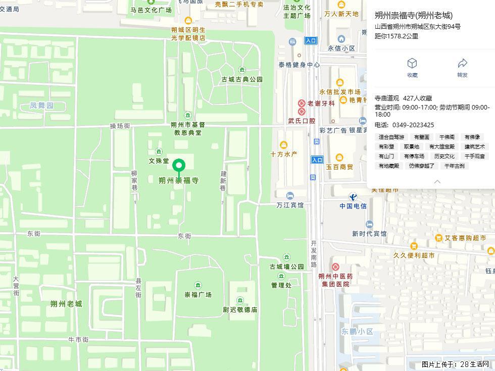 朔州【崇福寺】朔州老城，寺庙道观，少喧嚣，多古韵，朔州是山西被低估的塞上秘境。 - 游山玩水 - 龙岩生活社区 - 龙岩28生活网 ly.28life.com